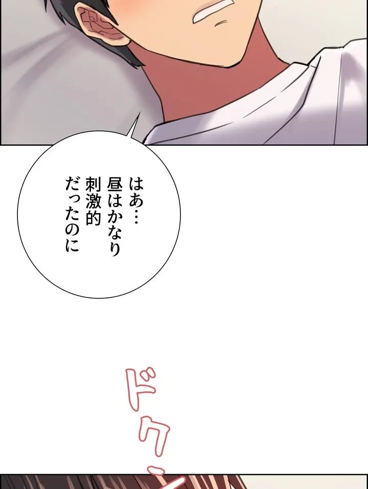 セクストップウォッチ - Page 38